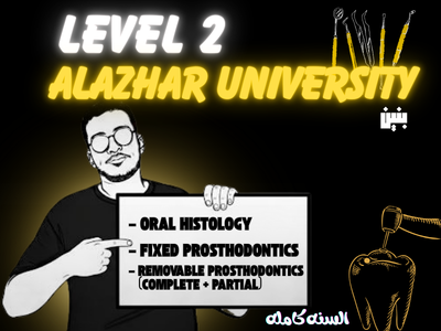 ازهر بنين تانيه